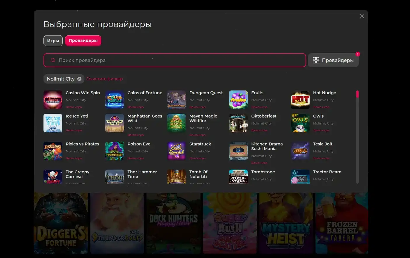 Игровая коллекция слотов казино Типпи